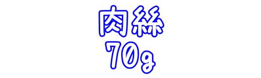 Kakato 肉絲系列 70g